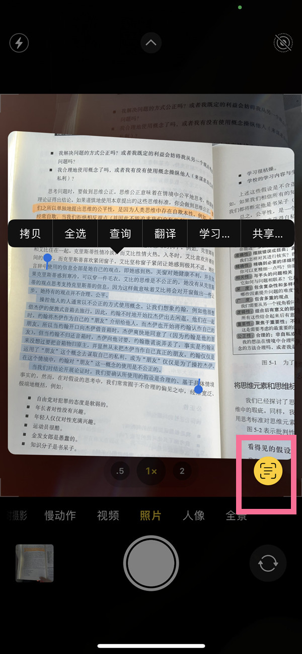 泊头苹果手机维修分享iOS 15照片文字怎么提取 