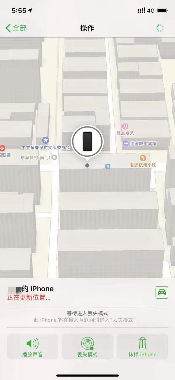 泊头苹果13维修分享iPhone 13开启查找我的手机方法教程 