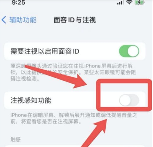 泊头苹果13维修分享为什么iPhone 13来电铃声忽大忽小 