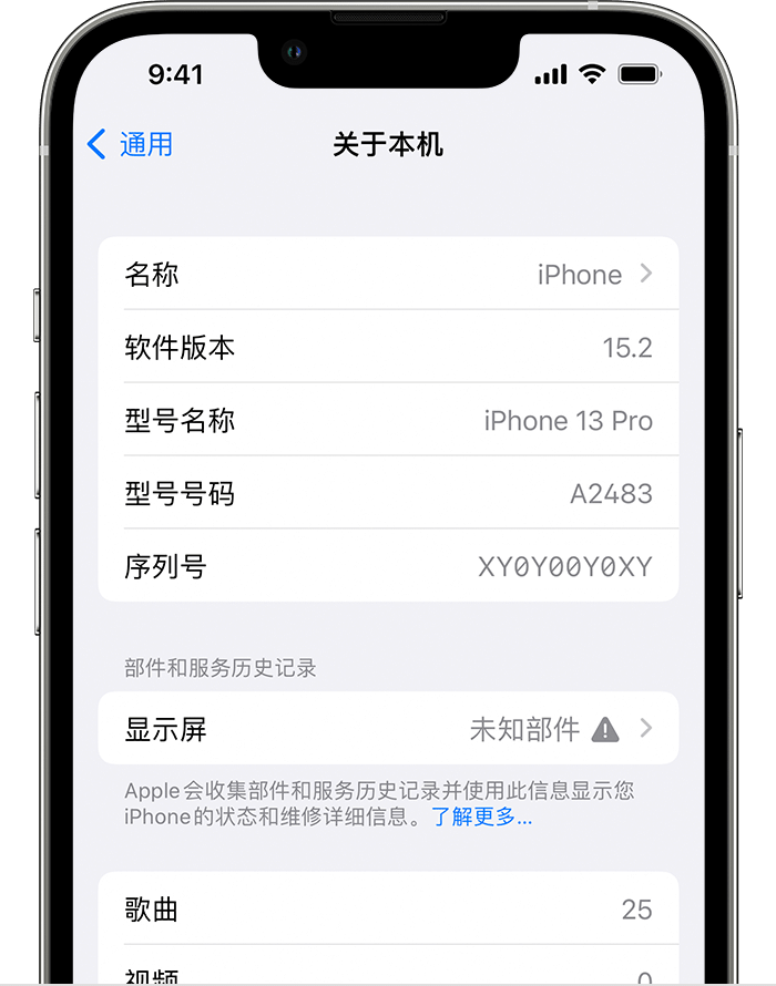 泊头苹果手机维修分享iOS 15.2 重要细节更新 