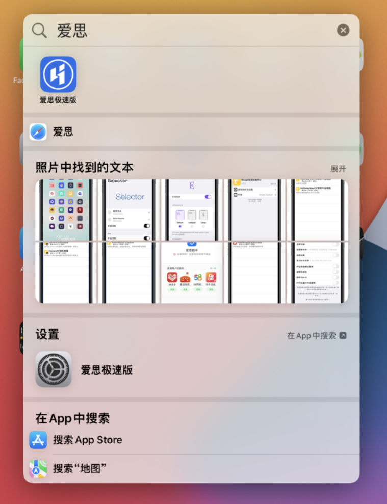 泊头苹果手机维修分享小技巧 