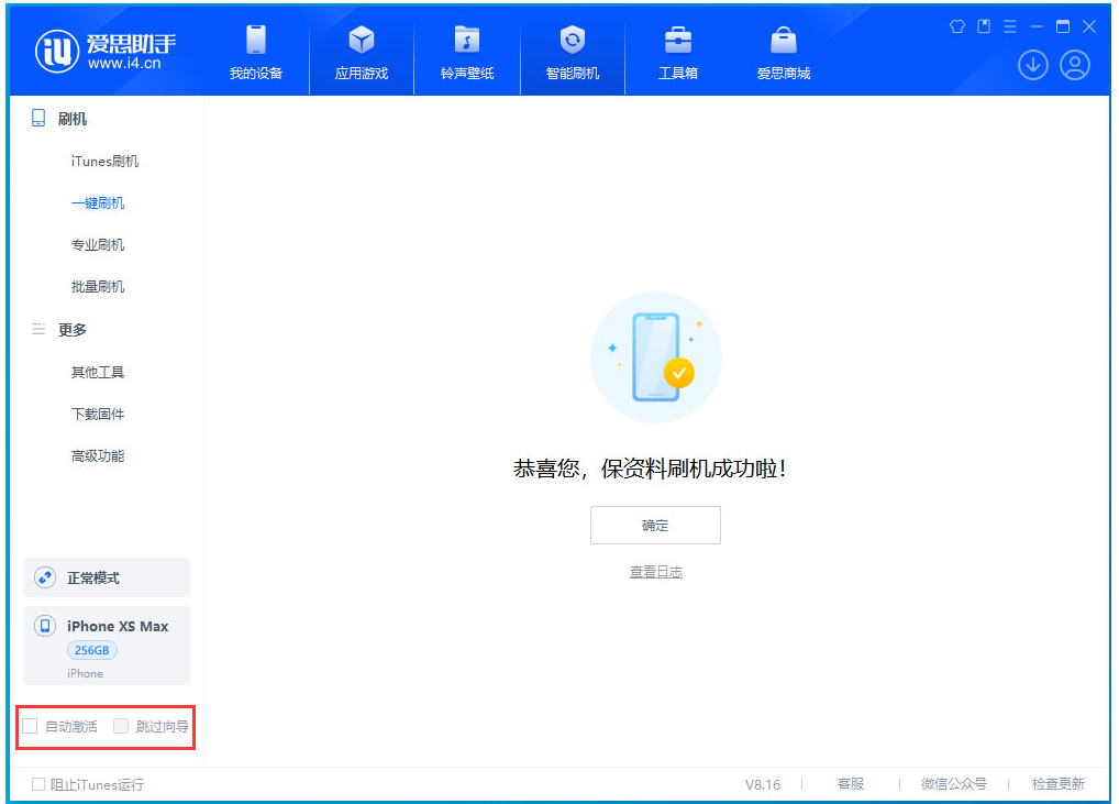 泊头苹果手机维修分享iOS 17.3.1正式版一键刷机教程 