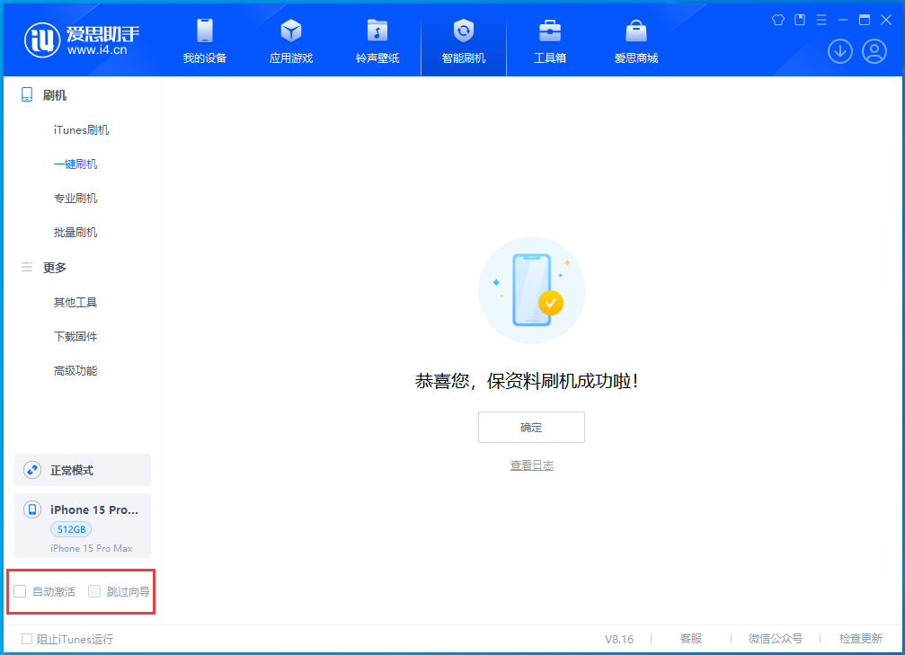 泊头苹果手机维修分享iOS 17.3正式版一键刷机教程 