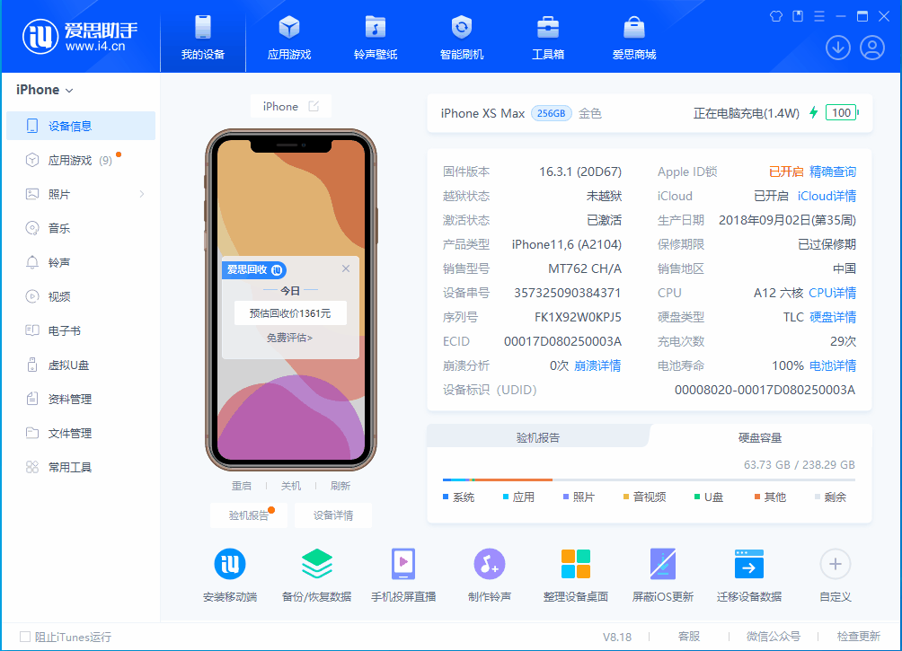 泊头苹果手机维修分享iOS 17.3正式版一键刷机教程 