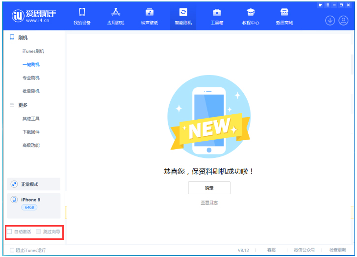 泊头苹果手机维修分享iOS 16.7.1正式版升级 