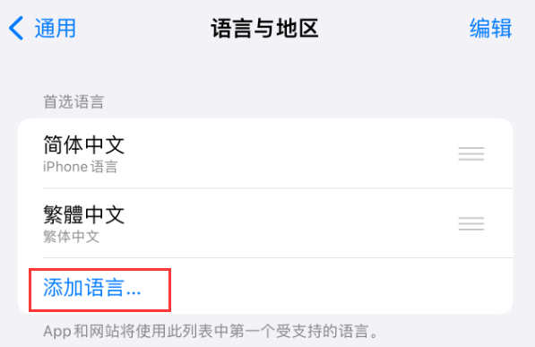 泊头苹果手机维修分享在 iPhone 上使用 Safari 浏览器翻译网页 
