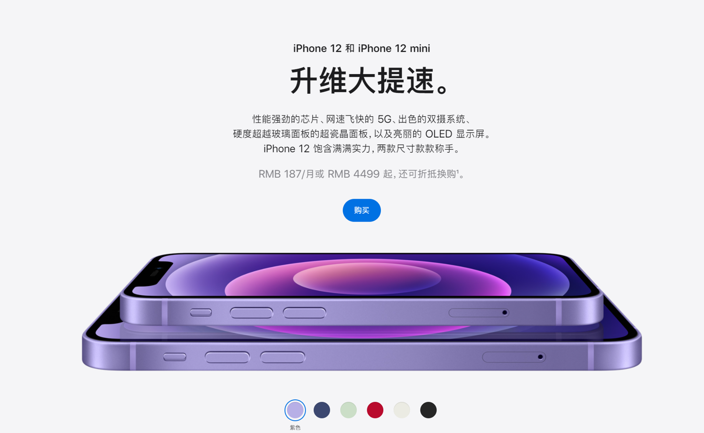 泊头苹果手机维修分享 iPhone 12 系列价格降了多少 