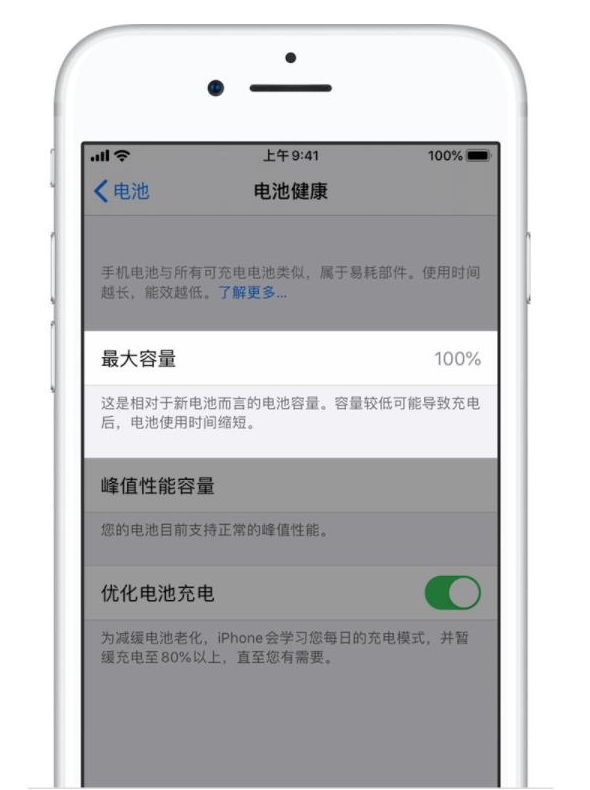 泊头苹果手机维修分享iPhone电池健康度是否需要过分关注 