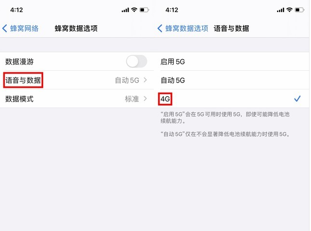 泊头苹果手机维修分享iPhone使用5G更耗电吗 