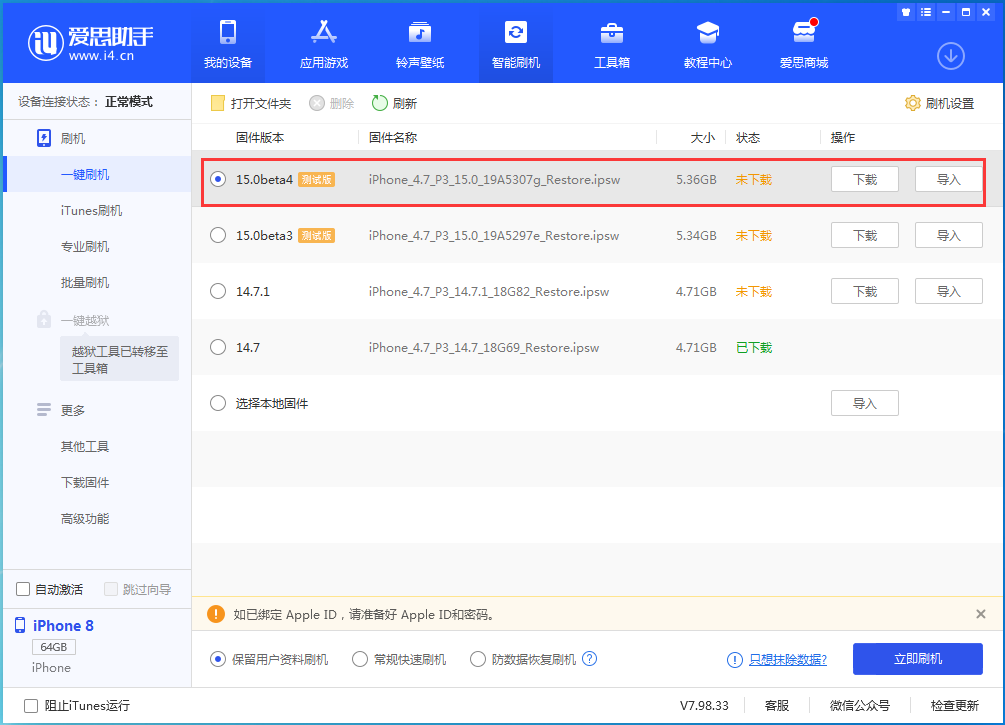 泊头苹果手机维修分享iOS15 Beta4更新内容汇总 