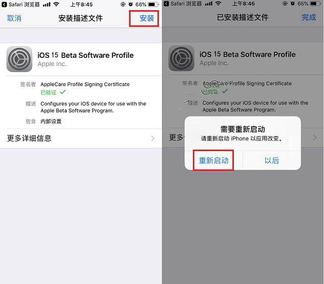 泊头苹果手机维修分享iOS15 beta2修订版更新了什么内容 