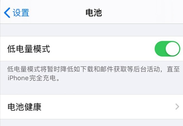 泊头苹果手机维修分享苹果 iPhone 12 的省电小技巧 