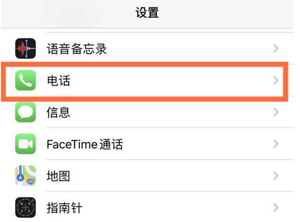 泊头苹果手机维修分享iPhone12如何设置来电小窗口 