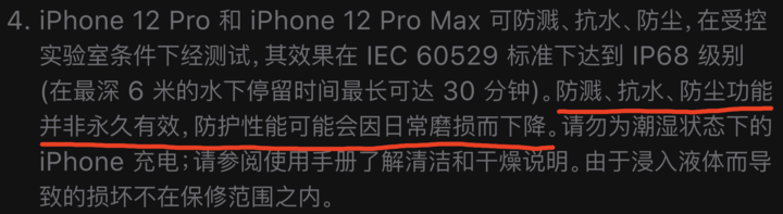 泊头苹果手机维修分享为什么 iPhone 标明防水仍有可能进水损坏 