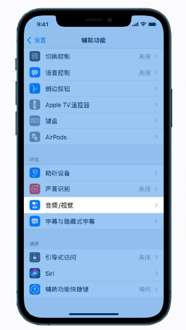 泊头苹果手机维修分享iPhone 12 小技巧 