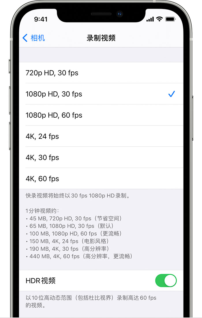 泊头苹果手机维修分享如何在 iPhone 上播放和录制 HDR 视频 