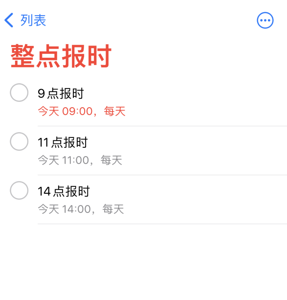 泊头苹果手机维修分享如何在 iPhone 上设置整点报时提醒 