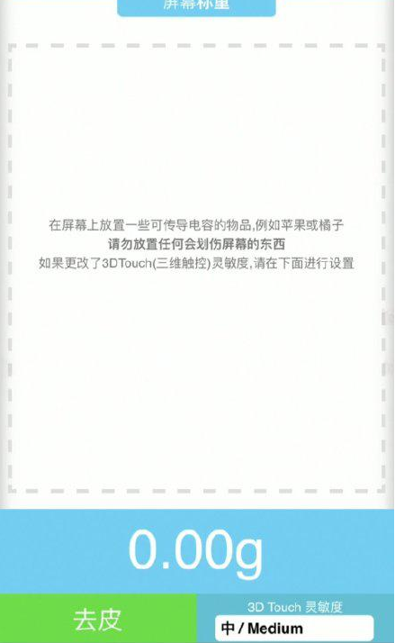 泊头苹果手机维修分享iPhone手机称重的步骤 