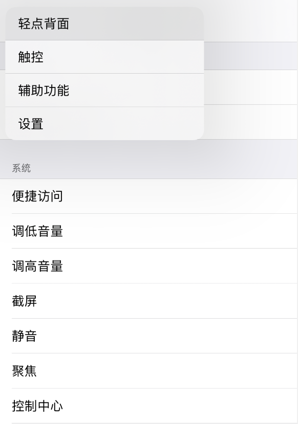 泊头苹果手机维修分享iOS 14 值得了解的 6 个细节设置 