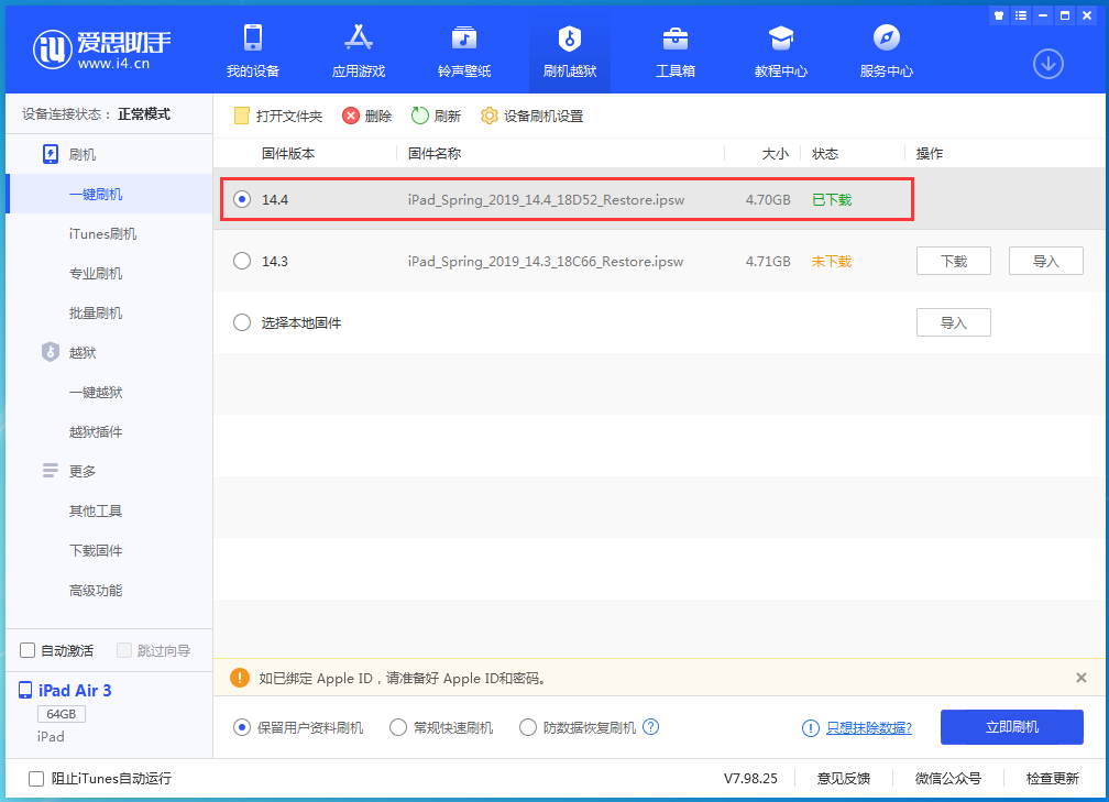 泊头苹果手机维修分享iPhone 12 提示“无法检查更新”导致不能正常升级怎么办 