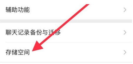 泊头苹果手机维修分享iPhone12清微信缓存方法 