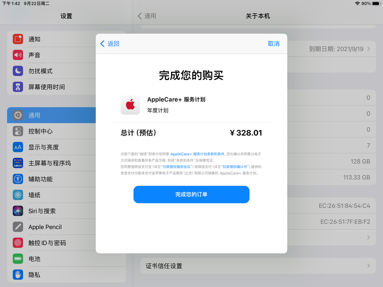 泊头苹果手机维修分享AppleCare+ 有哪些升级服务内容 