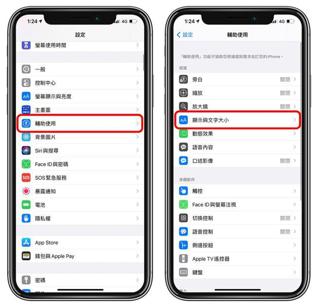 泊头苹果手机维修分享 iPhone屏幕变黄解决办法 