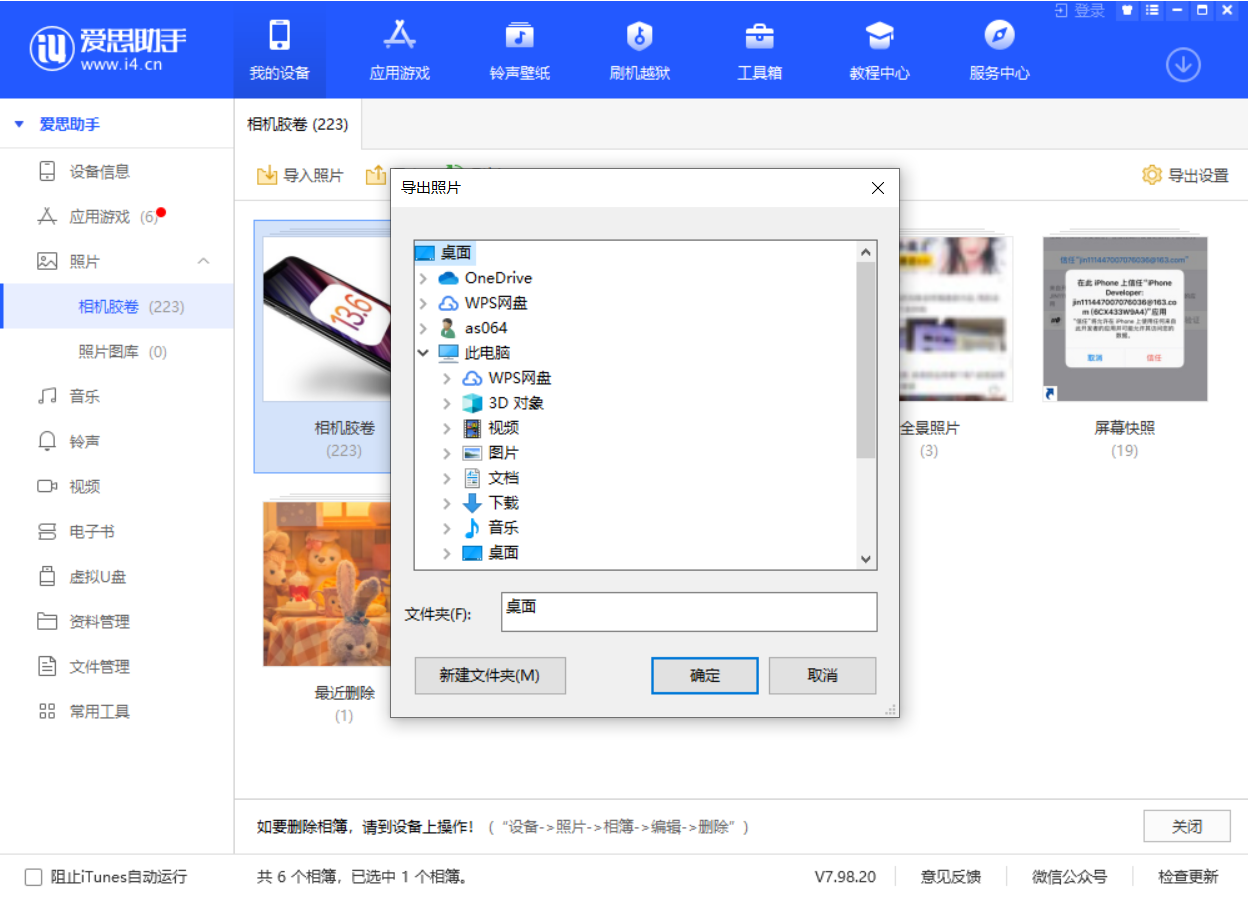 泊头苹果手机维修分享如何将 iPhone 12 中的照片快速备份到电脑中 