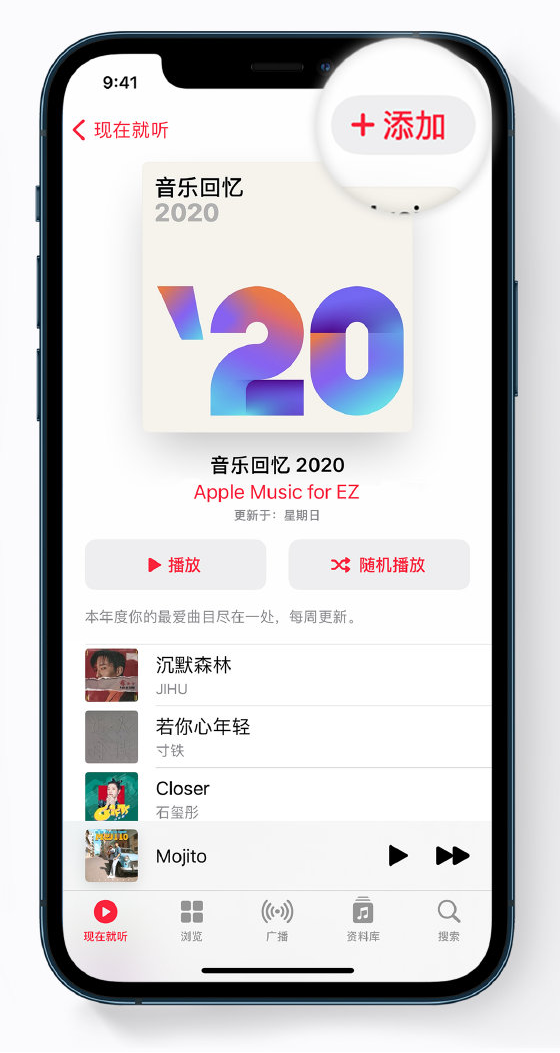 泊头苹果手机维修分享如何在 Apple Music 中查看过去一年听的歌 
