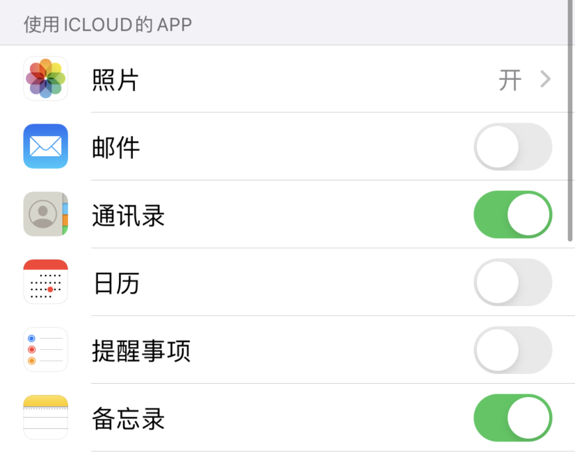 泊头苹果手机维修分享如何在 iPhone 12 上使用 iCloud 备份或同步数据 