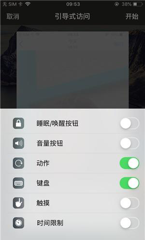 泊头苹果手机维修分享iOS 14中引导式访问模式有什么用 