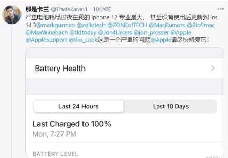 泊头苹果手机维修分享为什么说iOS14.3正式版不值得升级 