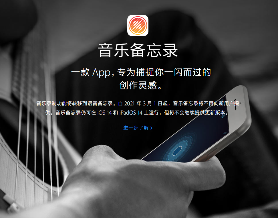 泊头苹果手机维修分享苹果官方“音乐备忘录”应用即将下架，如何转移录音 