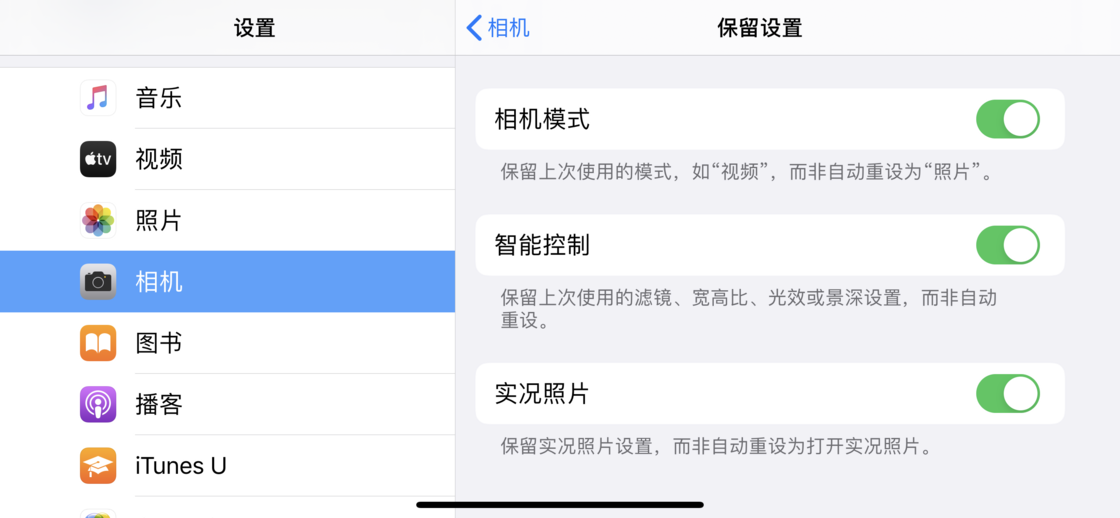 泊头苹果手机维修分享如何巧妙利用 iPhone 原生相机里的设置拍摄好看的照片 