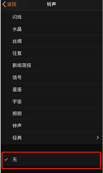 泊头苹果手机维修分享iPhone 12闹钟如何设置为只震动 