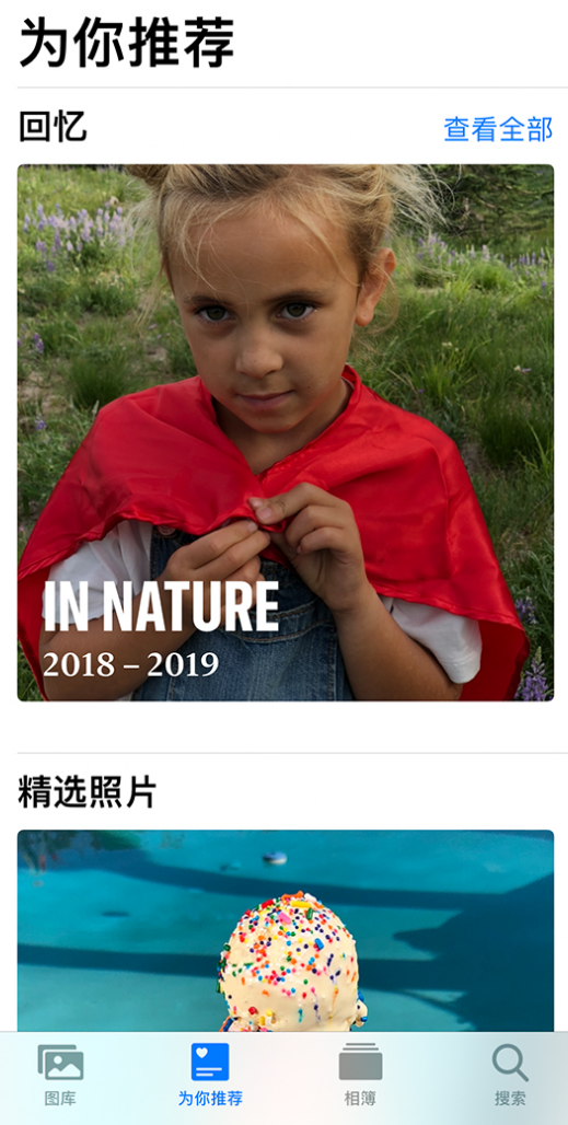 泊头苹果手机维修分享iOS 14 照片小组件如何删除不想看到的图片 