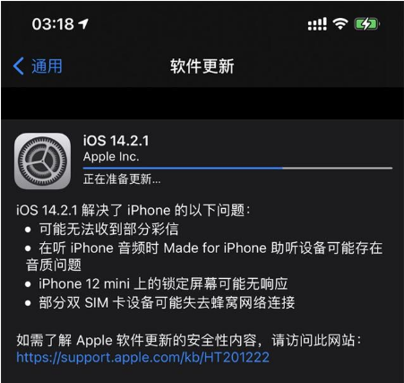 泊头苹果手机维修分享iOS 14.2.1正式版发布 