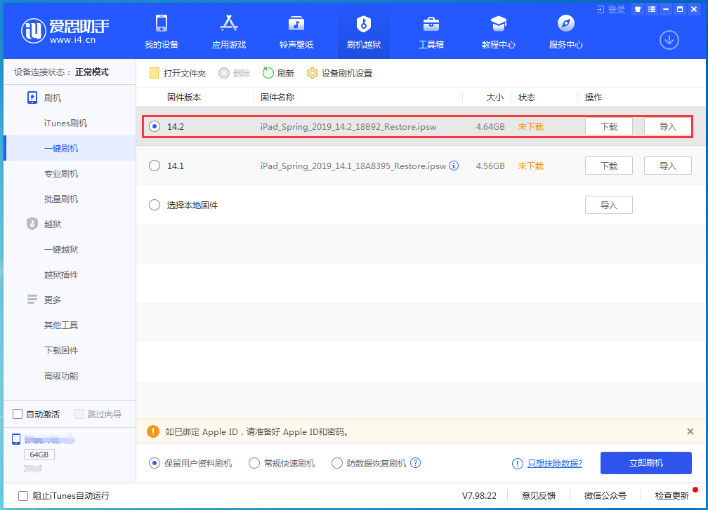 泊头苹果手机维修分享老机型推荐升级iOS14.2正式版吗 