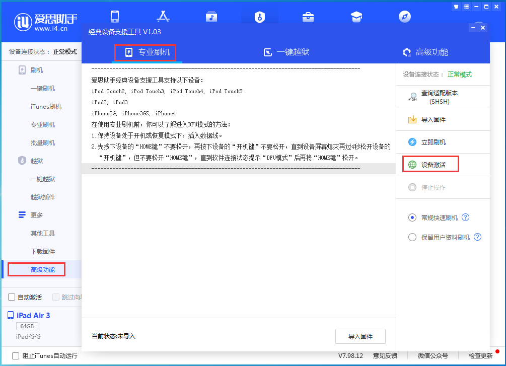 泊头苹果手机维修分享iOS 14.2RC 版更新了什么内容 
