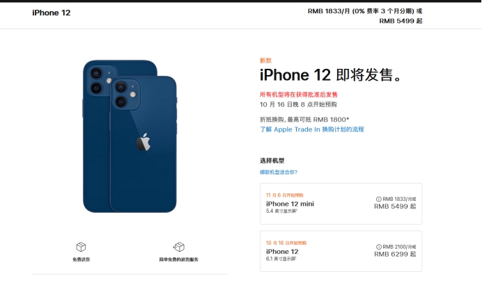 泊头苹果手机维修分享今年的iPhone12便宜吗 