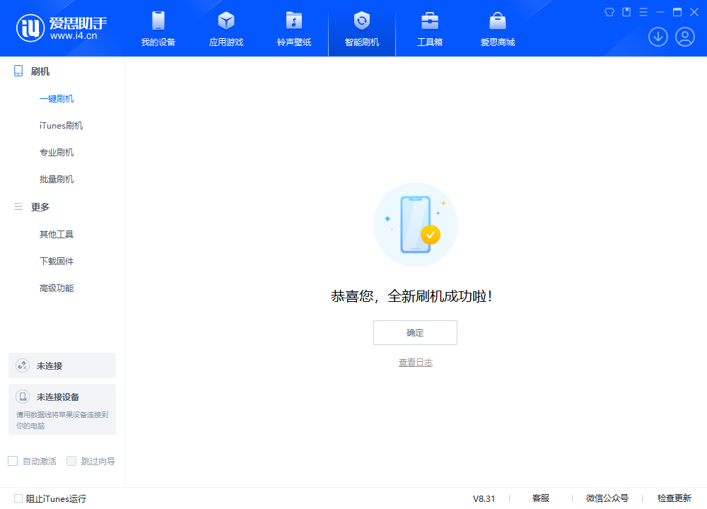 泊头苹果手机维修分享iOS 18.2RC2版升级_iOS 18.2RC2版一键刷机教程 