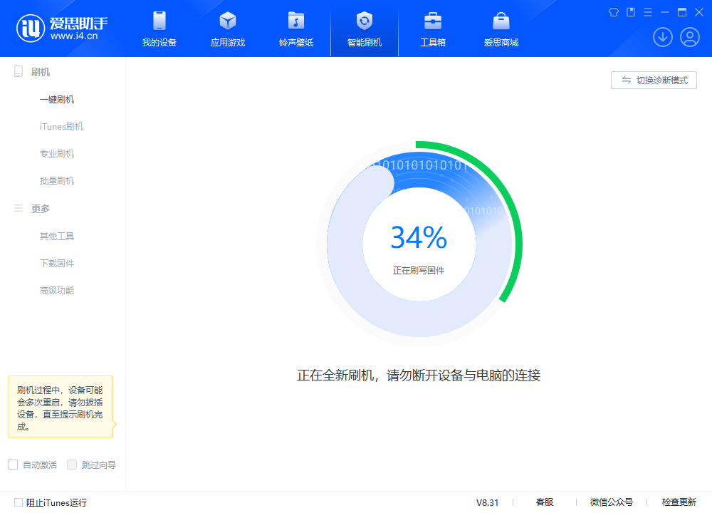 泊头苹果手机维修分享iOS 18.2RC版升级_iOS 18.2RC版一键刷机教程 
