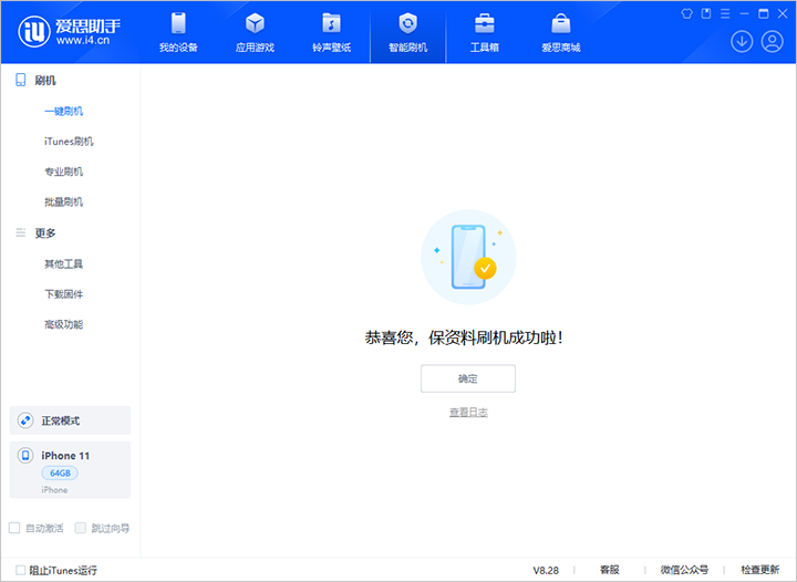 泊头苹果手机维修分享iOS 17.7 RC版升级_iOS 17.7 RC版一键刷机教程 