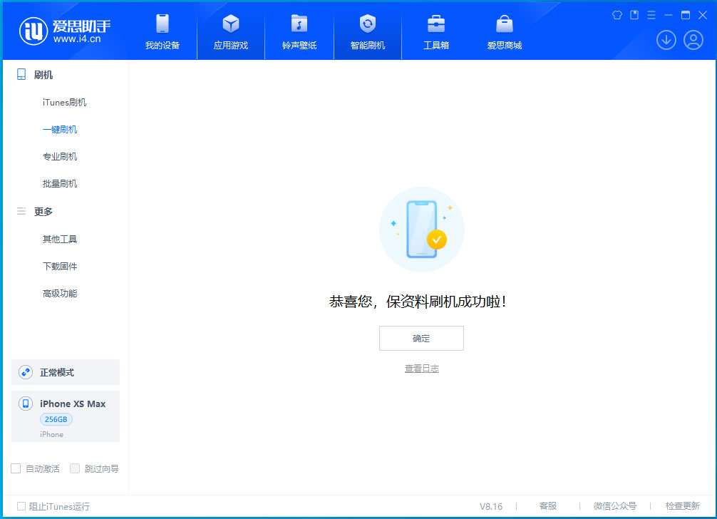 泊头苹果手机维修分享iOS 17.3.1正式版升级_iOS 17.3.1正式版一键刷机教程 