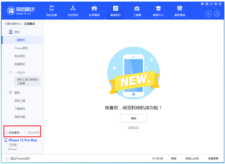 泊头苹果手机维修分享iOS 17.1.2 正式版升级_iOS 17.1.2 正式版一键刷机教程 