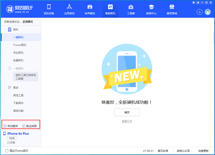 泊头苹果手机维修分享iOS 15.7.8 正式版升级_iOS 15.7.8 正式版一键刷机教程 