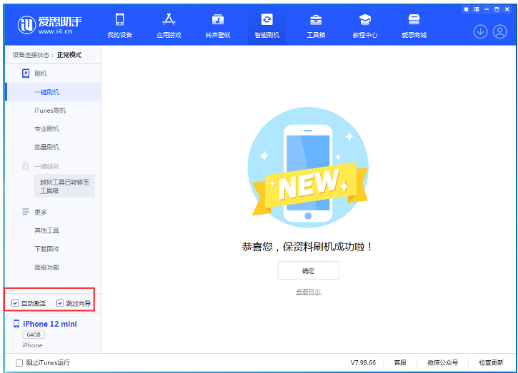 泊头苹果手机维修分享iOS 16.6 RC版升级_iOS 16.6 RC版一键刷机教程 