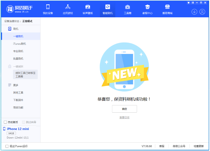 泊头苹果手机维修分享iOS 17测试版升级_iOS 17测试版一键刷机教程 