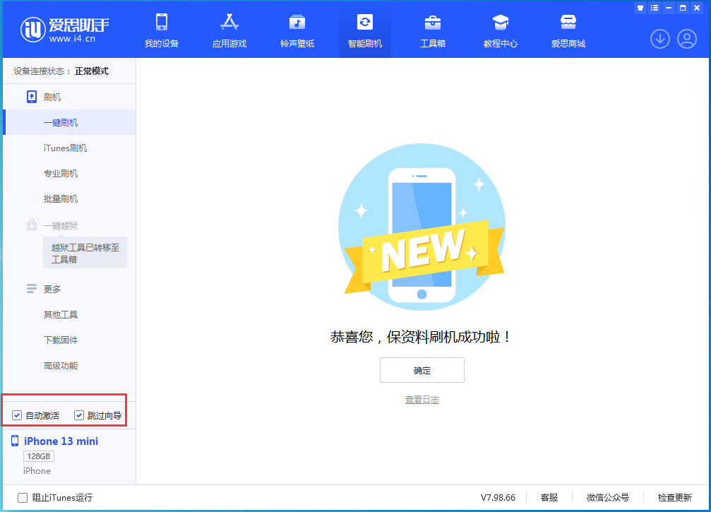 泊头苹果手机维修分享iOS 16.2测试版升级_iOS 16.2测试版一键刷机教程 