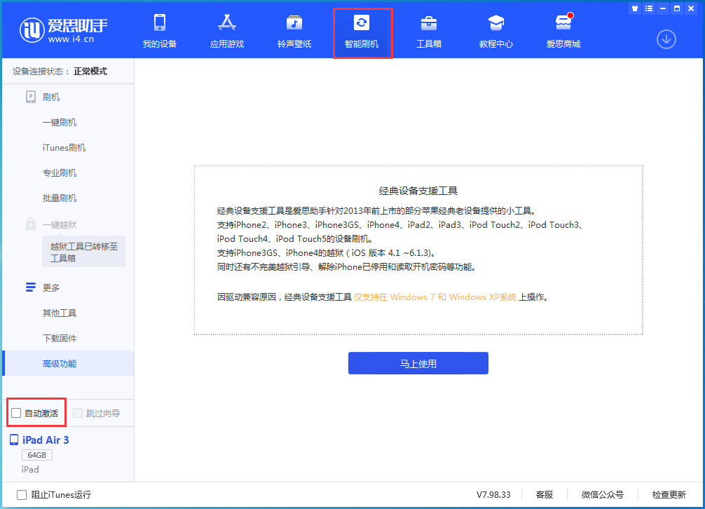 泊头苹果手机维修分享iOS 15.1 正式版升级_iOS 15.1 正式版一键刷机教程 
